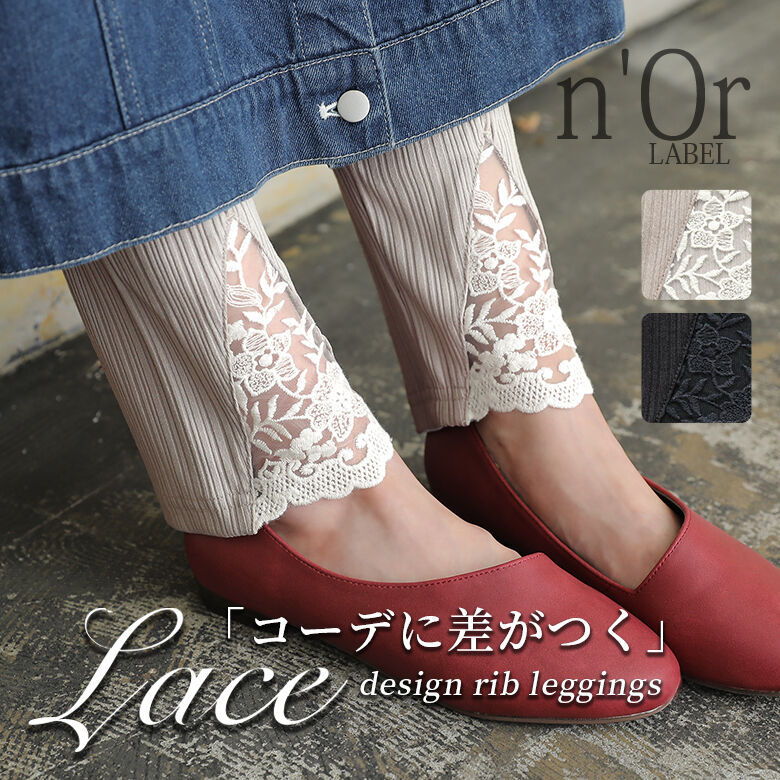 feepur パンツ 「TALLサイズあり」レースパンツ レディース