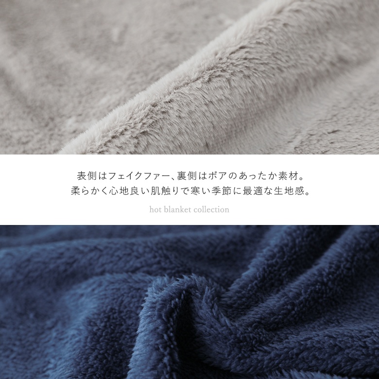 特価！！新品！心地よい肌さわりふわとろ電気毛布 130x190cmサイズ　グレー Rocotto もこもこ電気毛布 シングル 140×200cm | MRG JAPAN Direct
