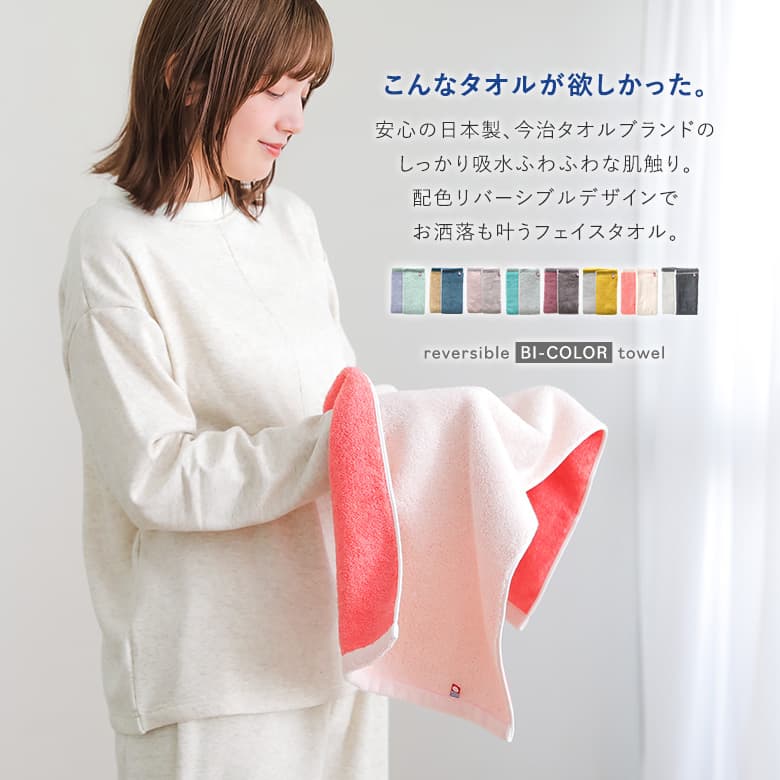 osharewalker 【新色登場】フェイスタオル レディース 日本製