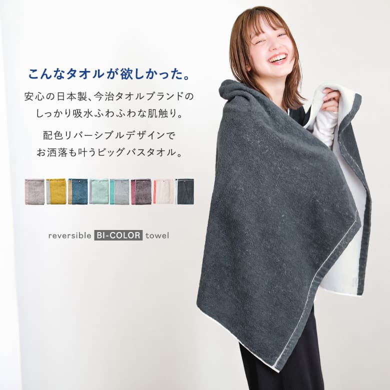 osharewalker 【新色登場】バスタオル レディース 日本製 今治