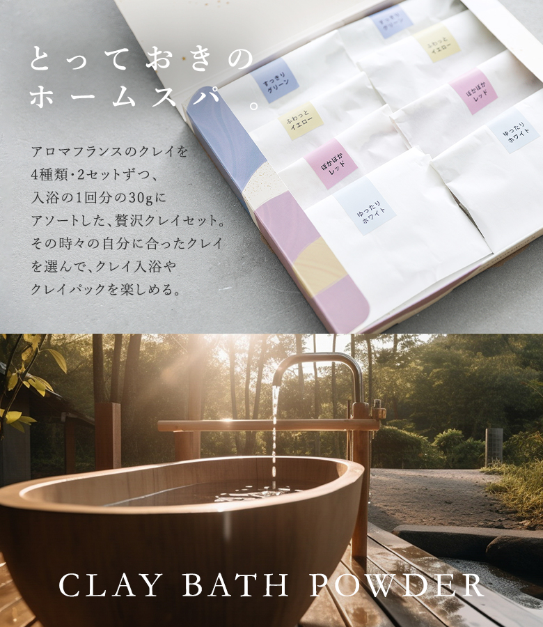 クレイパウダー 入浴剤 生活雑貨 ホームスパ ...の詳細画像1