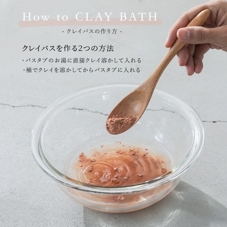 クレイパウダー 入浴剤 生活雑貨 ホームスパ ...の詳細画像3