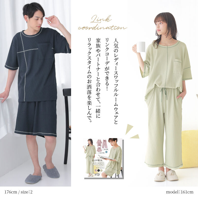 osharewalker セットアップ メンズ 春夏 部屋着 半袖 五分袖