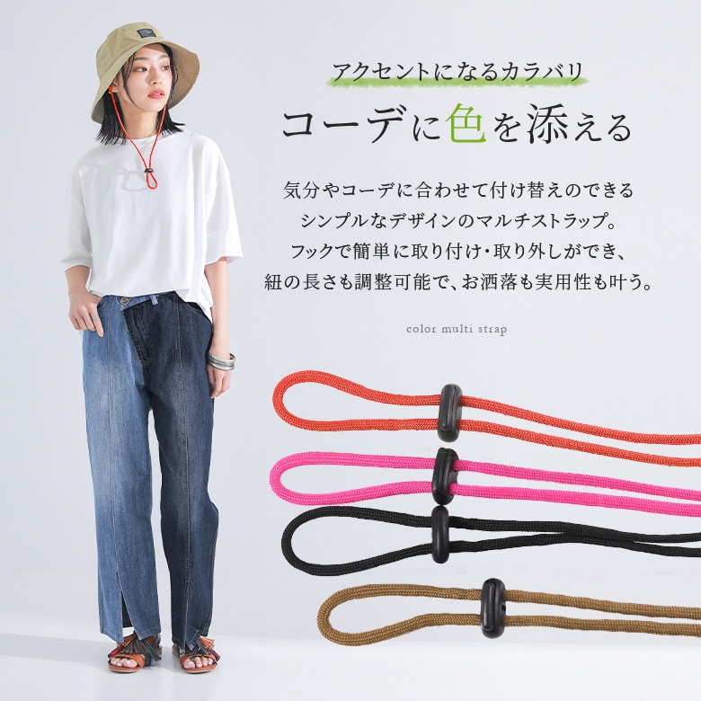 マルチストラップ レディース メンズ ユニセッ...の詳細画像1