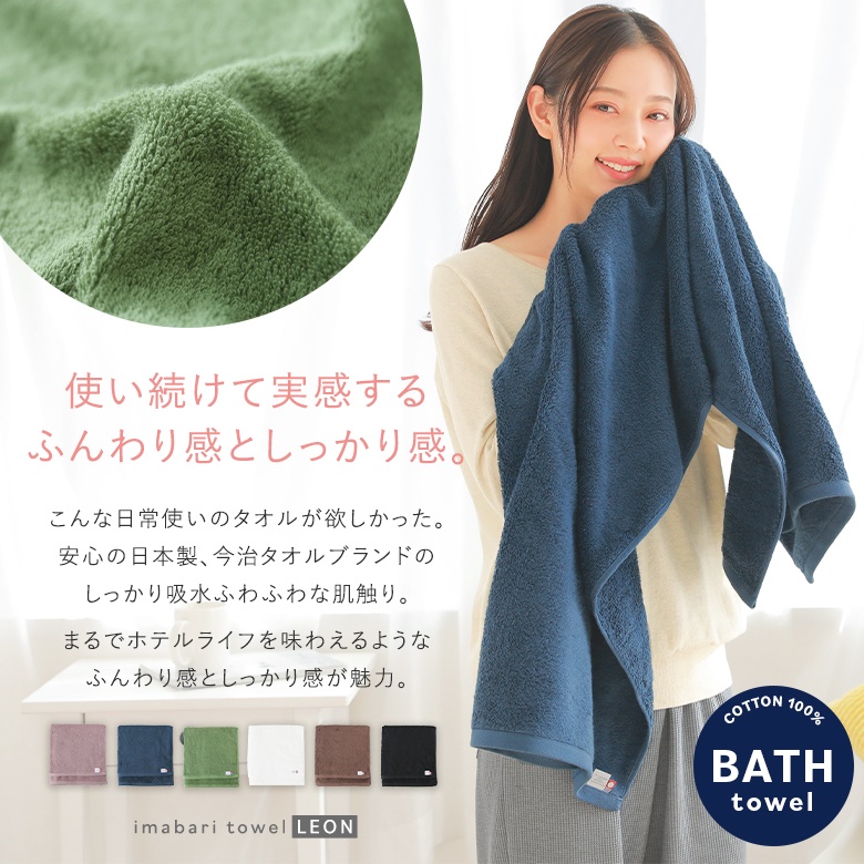 バスタオル レディース 生活雑貨 今治タオル ...の詳細画像1