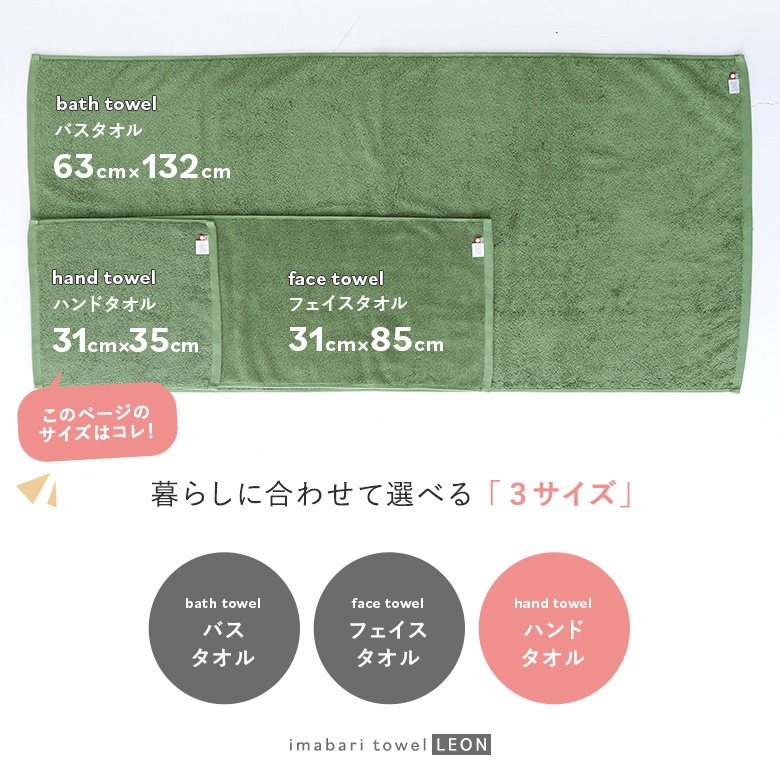 ハンドタオル レディース 生活雑貨 今治タオル 日本製 綿100％ ふんわり しっかり『レオンハンドタオル』※衛生上の為、返品・交換不可※※メール便可※【5】｜osharewalker｜21