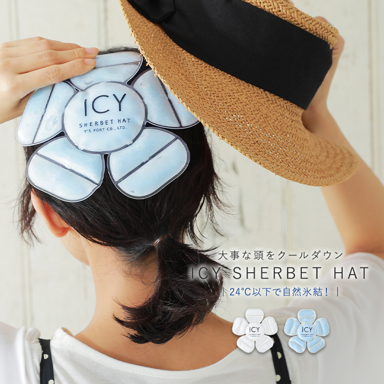 アイシー シャーベットハット レディース サスティナブル 熱中症対策 ヘッドクール ひんやりグッズ『ICY SHERBET HAT』※返品・交換不可※※メール便可※【5】｜osharewalker