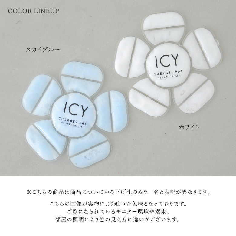 アイシー シャーベットハット レディース サスティナブル 熱中症対策 ヘッドクール ひんやりグッズ『ICY SHERBET HAT』※返品・交換不可※※メール便可※【5】｜osharewalker｜11