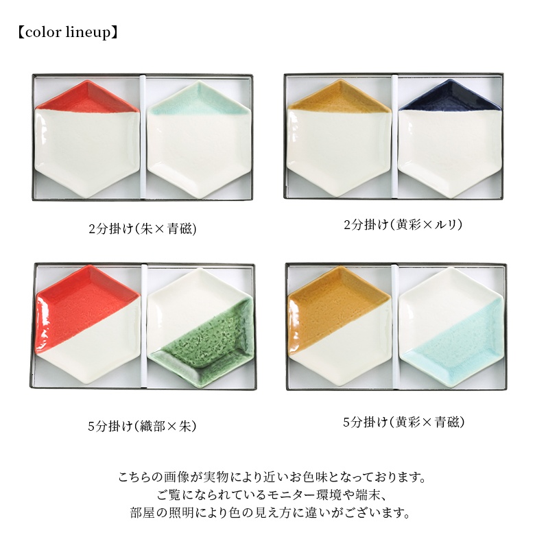   お皿2枚セット売り 楽天市場】【アウトレット】錦風 色柄おまかせ 取り皿 Φ11.4cm