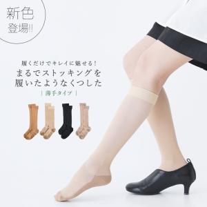 「新色登場」 靴下 ストッキング レディース ソックス レッグウェア パンスト ショート丈 美脚 素肌感 ハイソックス 返品交換不可「メール便可」「5」