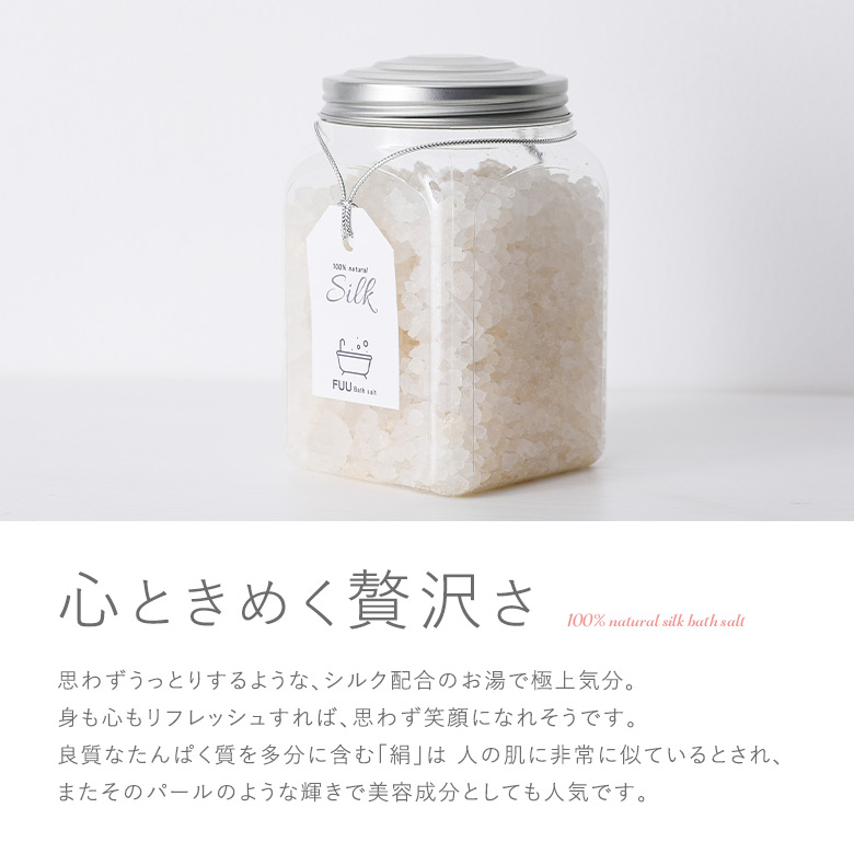 バスソルト 入浴剤 生活雑貨 お風呂 バスタイム バスグッズ 美容