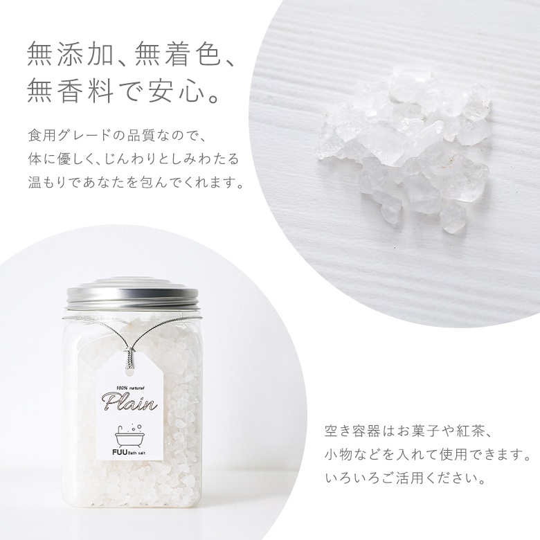 バスソルト 入浴剤 生活雑貨 お風呂 バスタイム バスグッズ 美容