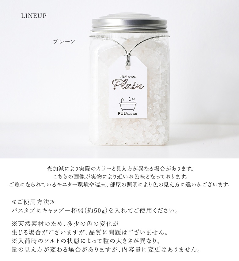 バスソルト 入浴剤 生活雑貨 お風呂 バスタイム バスグッズ 美容