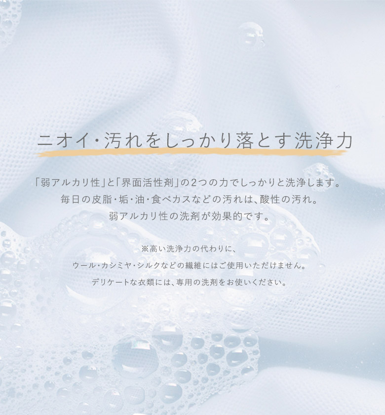 洗濯用洗剤 生活雑貨 洗濯用品 低刺激性 しっかり洗浄 弱アルカリ性 着色料無添加 無香料◇【メール便不可】【20】