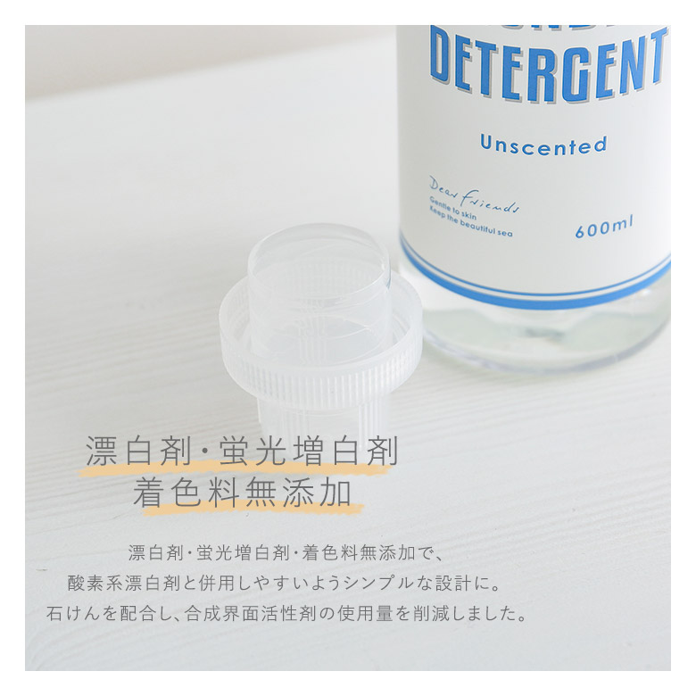 洗濯用洗剤 生活雑貨 洗濯用品 低刺激性 しっかり洗浄 弱アルカリ性