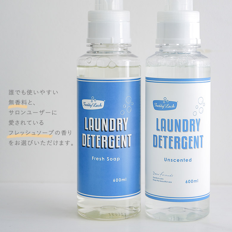 洗濯用洗剤 生活雑貨 洗濯用品 低刺激性 しっかり洗浄 弱アルカリ性