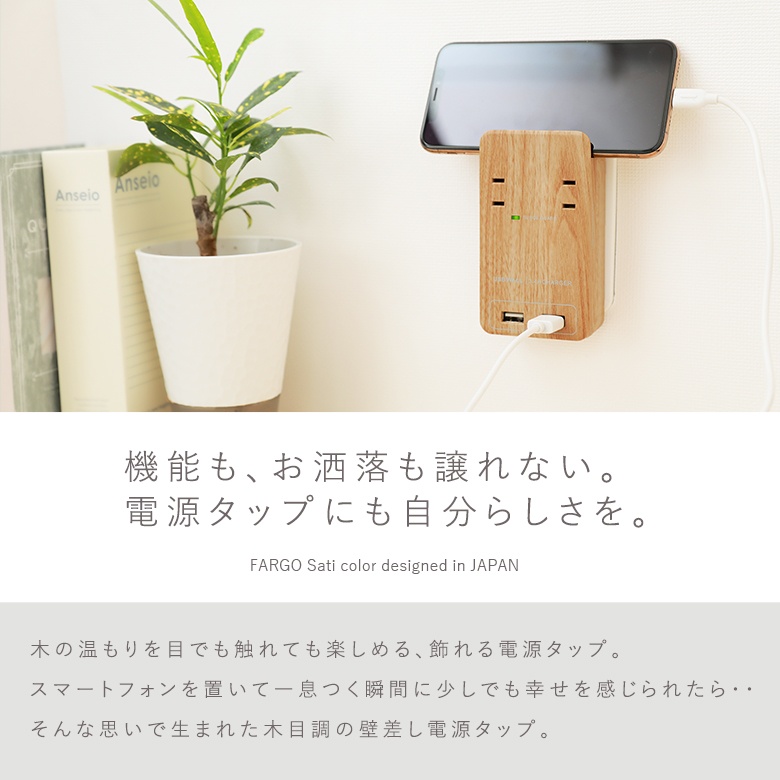 電源タップ 生活雑貨 充電器 急速充電 USB スタンド 雷サージ 木目調