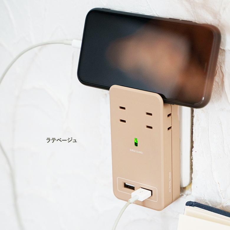 電源タップ 生活雑貨 充電器 急速充電 USB スタンド 雷サージ おしゃれ