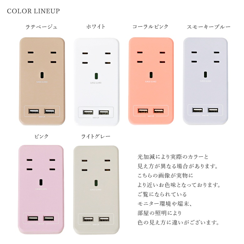 電源タップ 生活雑貨 充電器 急速充電 USB スタンド 雷サージ おしゃれ