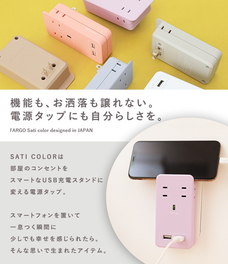 電源タップ 生活雑貨 充電器 急速充電 USB スタンド 雷サージ おしゃれ