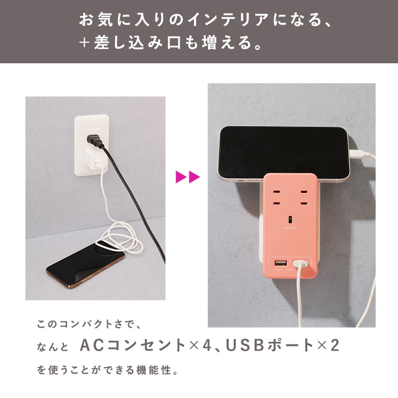 電源タップ 生活雑貨 充電器 急速充電 USB スタンド 雷サージ おしゃれ