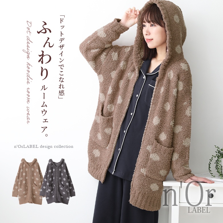 パジャマ レディース トップス ルームウェア 秋冬 在宅 おうち時間 リラックスタイム ニット 「メール便不可」「60」 | osharewalker
