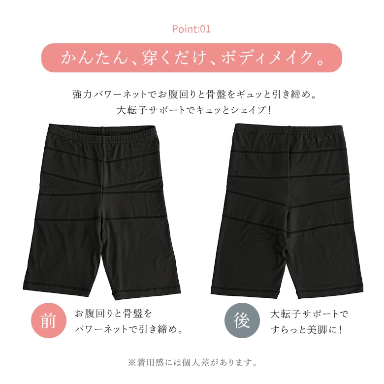 大転子 美スパッツの商品一覧 通販 - Yahoo!ショッピング