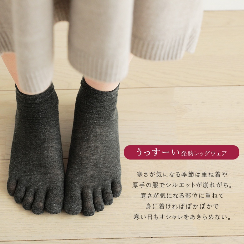 靴下 ソックス 5本指 足元 インナー インナ...の詳細画像1