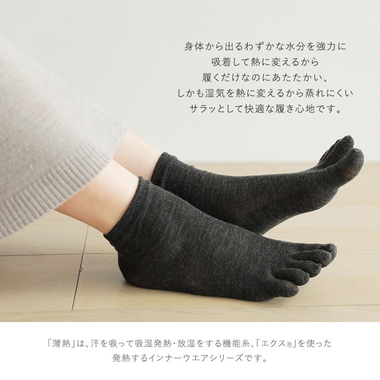 靴下 ソックス 5本指 足元 インナー インナ...の詳細画像4