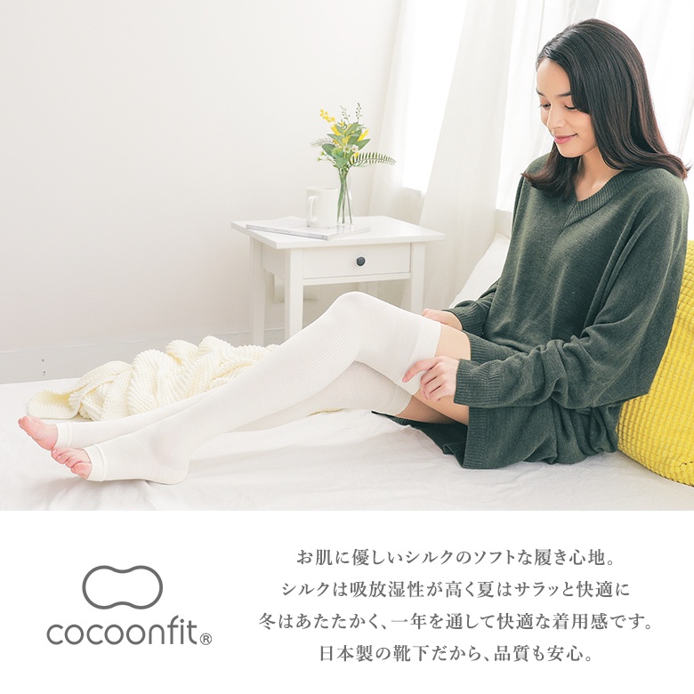 着圧ソックス ひざ上 レディース 生活雑貨 ナイト用 靴下 ハイソックス