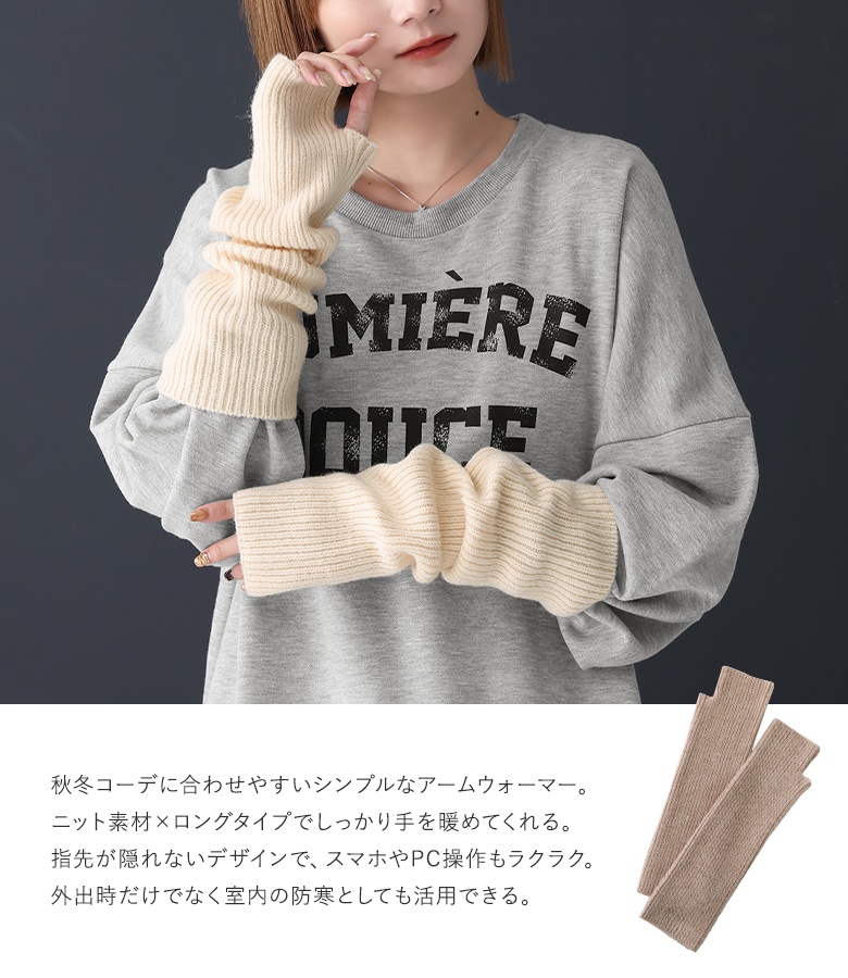 HANGRY & ANGRYアームウォーマー FUNALIVE アームカバー dignity closet シンンプルショート