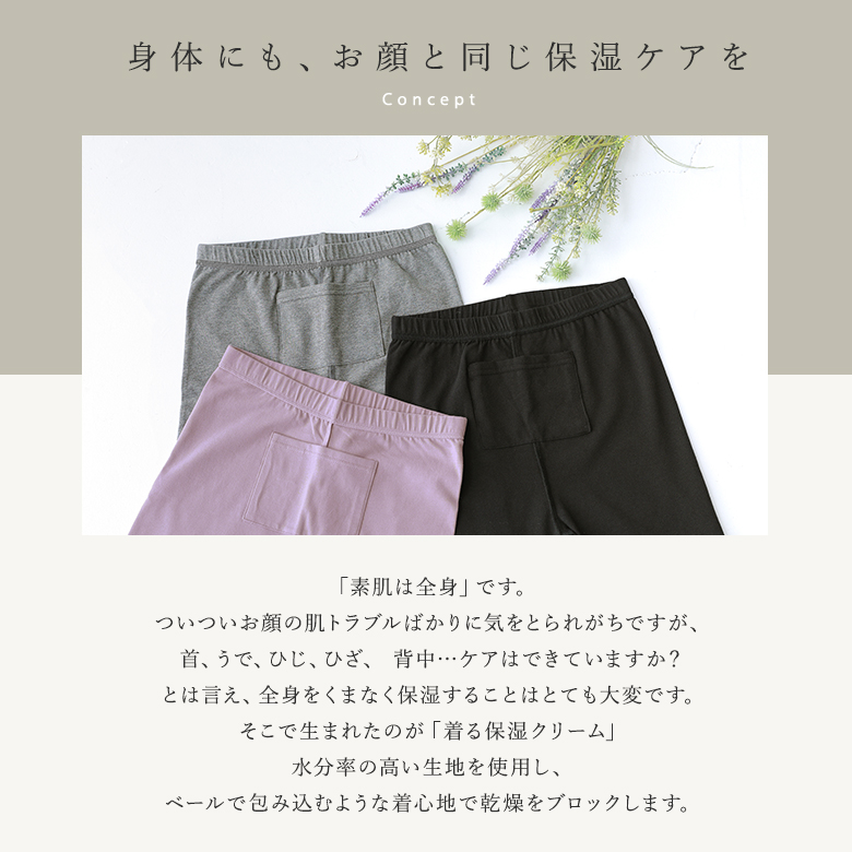 レディース 下着 インナー レギンス スパッツ 五分丈 カイロ入れ