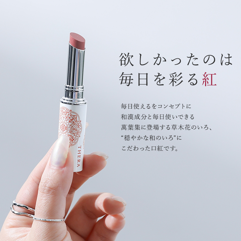 口紅 レディース 化粧品 リップクリーム チーク 美容液 日焼け止め SPF22 PA++ コスメ『日本の美人紅』※返品・交換不可※※メール便可※【5】｜osharewalker｜06