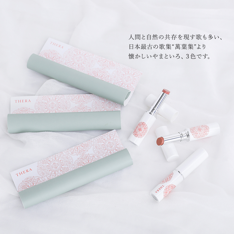 口紅 レディース 化粧品 リップクリーム チーク 美容液 日焼け止め SPF22 PA++ コスメ『日本の美人紅』※返品・交換不可※※メール便可※【5】｜osharewalker｜08