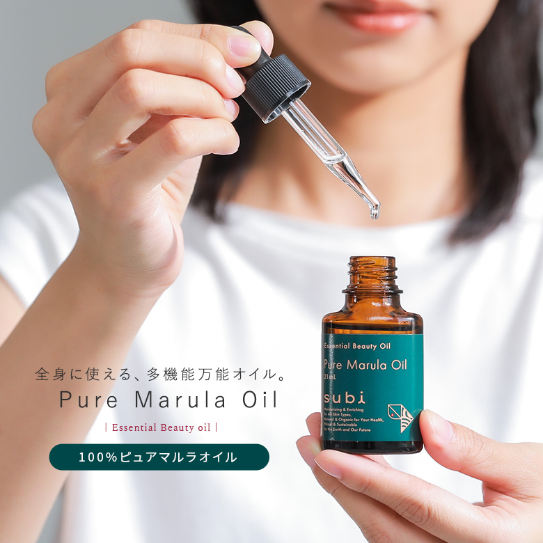 ピュアマルラオイル50ml 2個｜美容液