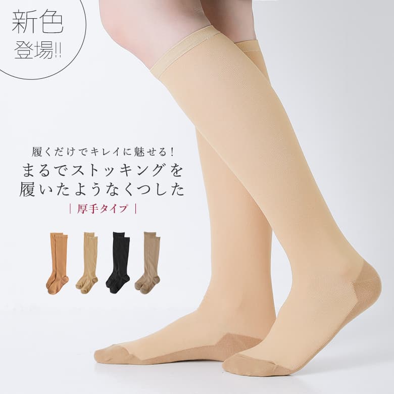 新色登場】靴下 レディース ソックス レッグウェア ライフ