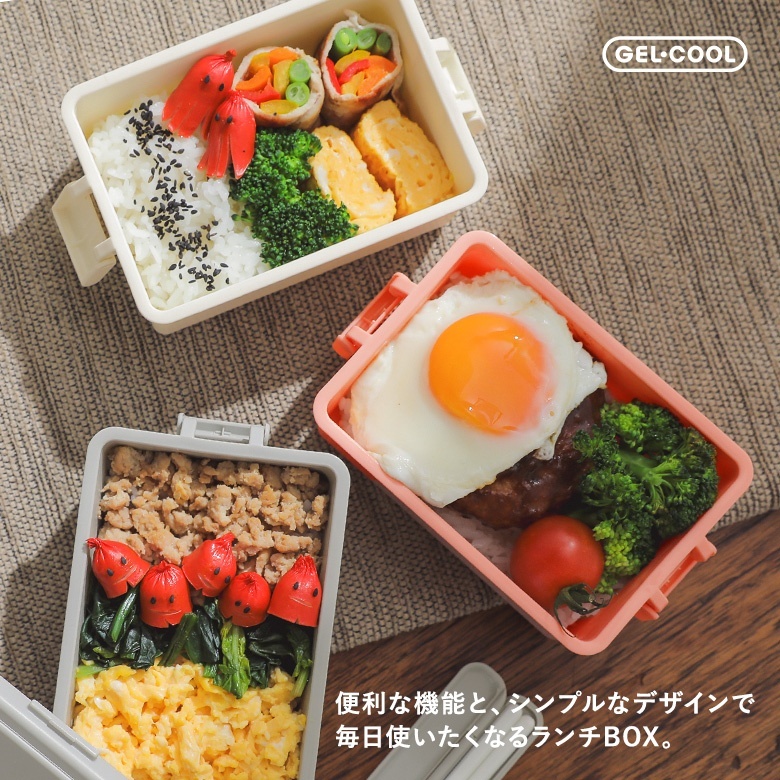 新色登場」弁当箱 お弁当箱 ランチボックス 保冷 ジェルクール Mサイズ