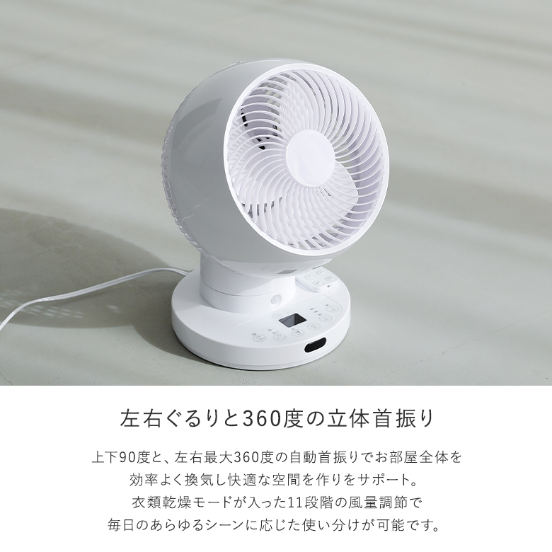 送料無料」サーキュレーター 360°首振り 小型 節電 省エネ 扇風機 DC