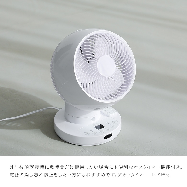 【送料無料】サーキュレーター 360°首振り 小型 節電 省エネ 扇風機 DCモーター おしゃれ※返品・交換不可※【メール便不可】【999】｜osharewalker｜15