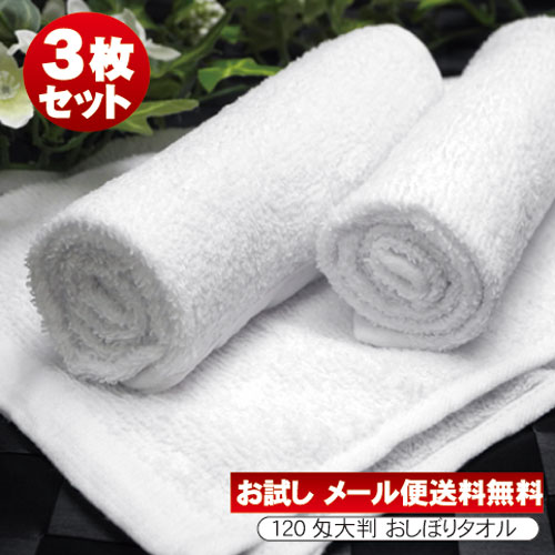 Amazon | Emu 業務用 店舗用 おしぼり ハンドタオル おしぼり