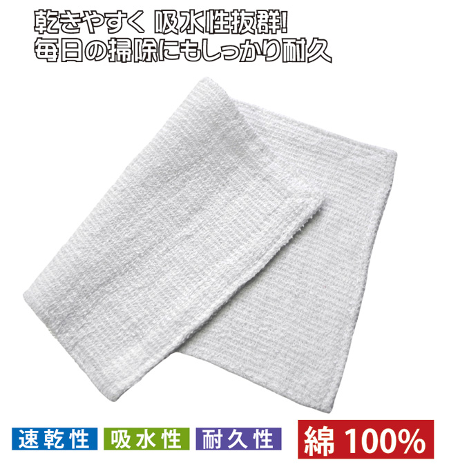 雑巾04