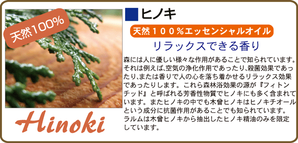 LARME -ラルム- 3箱セット 8種類 おしぼり温蔵庫用 アロマ芳香剤 送料