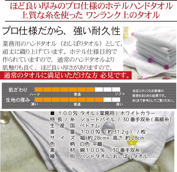 おしぼりタオル 業務用 100匁白 5枚入 セット 高級 30番手綿糸織 子供