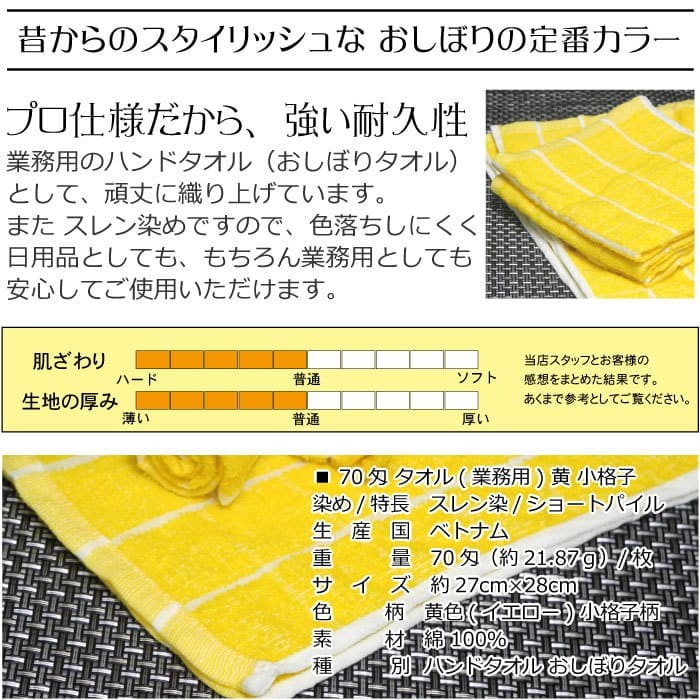 おしぼりタオル 業務用 70匁黄色 120枚セット 送料無料 おしぼりタオル