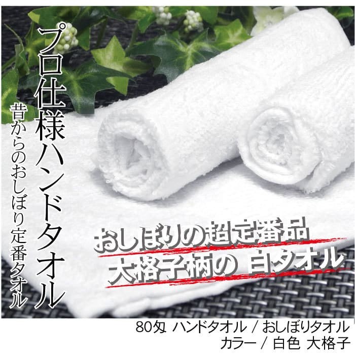 80匁白大格子image01