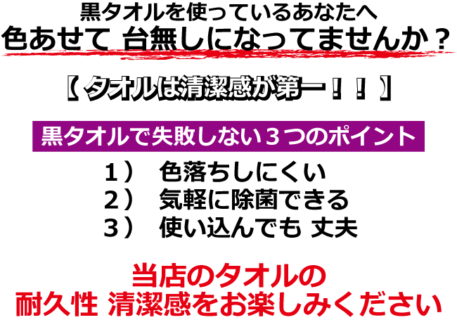 ホテル仕様 ブラックタオル 50枚セット 140匁 高級糸織 使用 大判タオル 厚手 ハンドタオル おしぼり おしぼりタオル 業務用 子供 お手拭き  保育園 お手拭き :140ot-bk-50:おしぼり屋 - 通販 - Yahoo!ショッピング