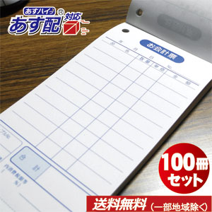 専用マイちゃん（伝票番号が欲しい）さま tbl_s02-100.jpg