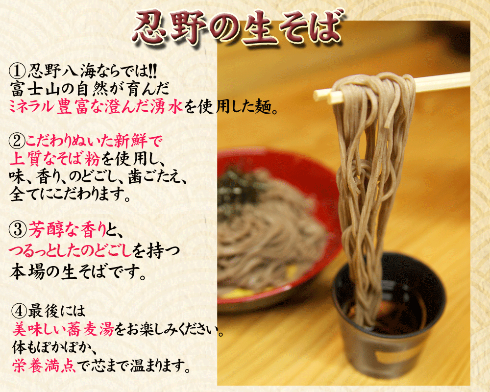 12食セット】「忍野のそば」（500g×3袋） 【15時までのご注文で翌営業