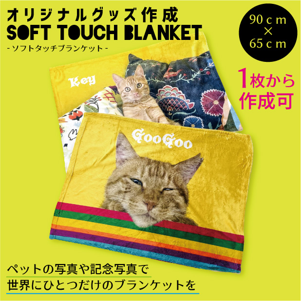 メモリアルグッズ