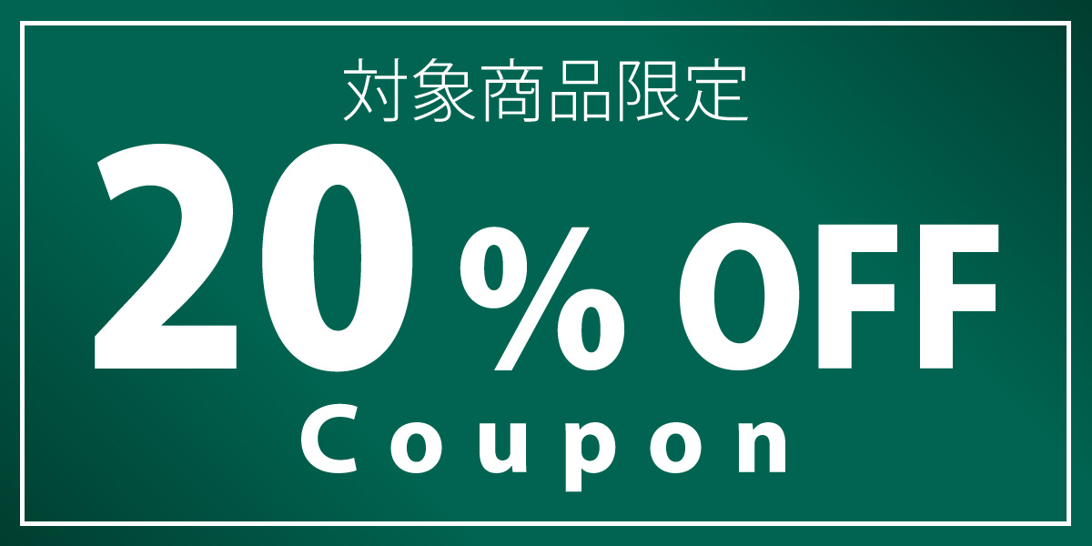 決算20％オフクーポンPC